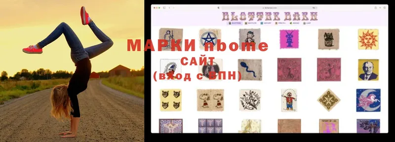 Марки N-bome 1,5мг  ОМГ ОМГ   Тамбов 